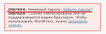 Поради з безпеки сайту на WordPress